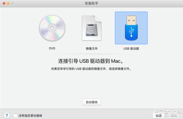 如何用Mac完美运行Windows 10