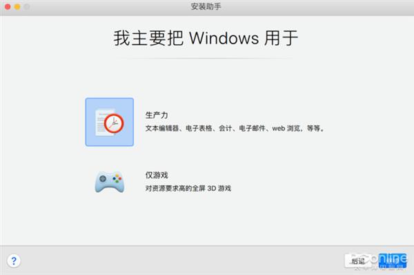 如何用Mac完美运行Windows 10