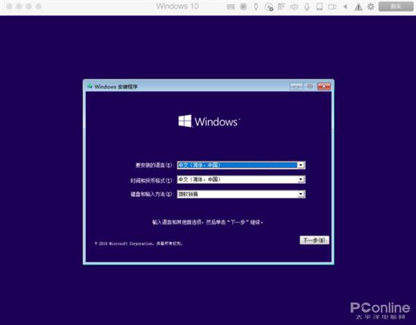 如何用Mac完美运行Windows 10