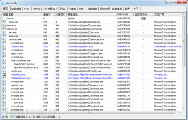 Windows 安全工具有哪些