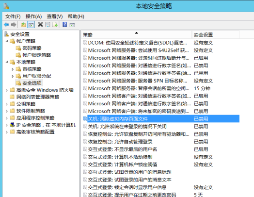 Windows服务器主机加固的方法是什么