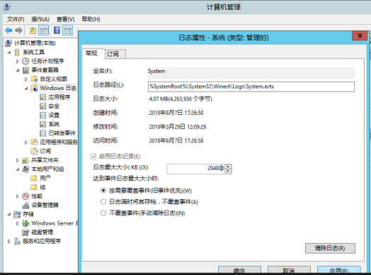 Windows服务器主机加固的方法是什么