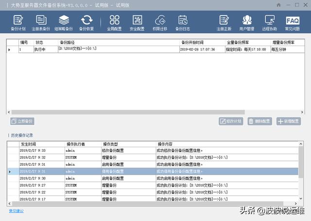 Windows服务器下的文件备份实现方法是什么