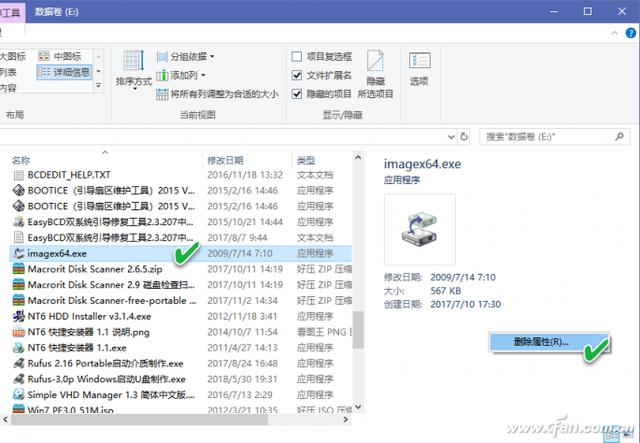 Windows 10三大隱含窗格應(yīng)用分別是什么呢