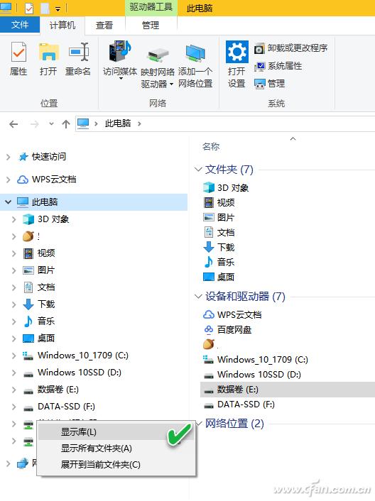 Windows 10三大隐含窗格应用分别是什么呢