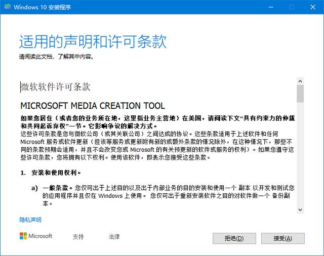 怎么利用微软官方工具下载Windows 10镜像