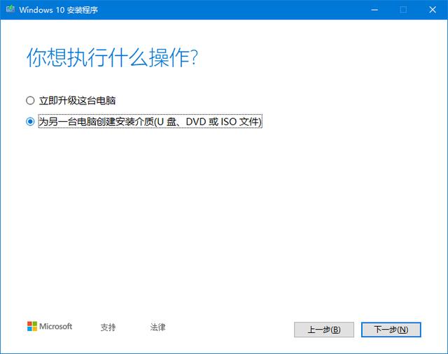 怎么利用微软官方工具下载Windows 10镜像