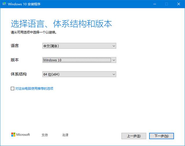 怎么利用微软官方工具下载Windows 10镜像