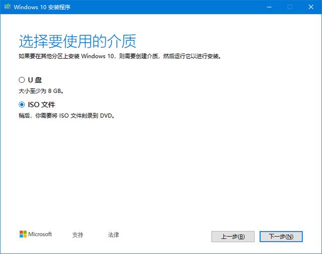 怎么利用微软官方工具下载Windows 10镜像