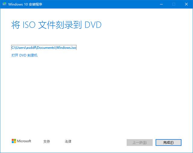 怎么利用微软官方工具下载Windows 10镜像