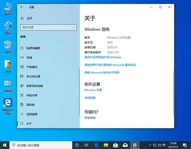 怎么利用微軟官方工具下載Windows 10鏡像