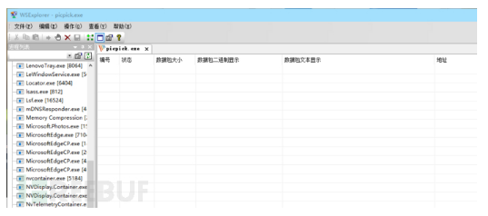 如何解决Windows下的PC客户端常见漏洞