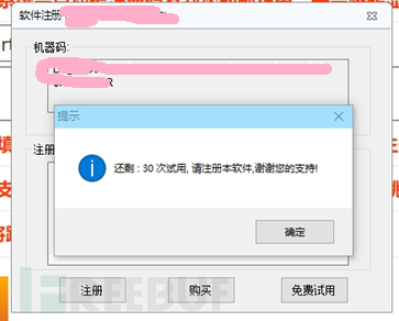 如何解决Windows下的PC客户端常见漏洞