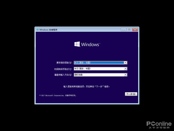 如何進(jìn)行Windows 10對(duì)比XP