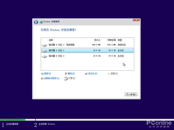 如何進(jìn)行Windows 10對(duì)比XP