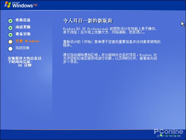 如何进行Windows 10对比XP