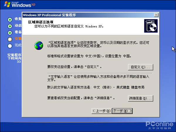 如何进行Windows 10对比XP