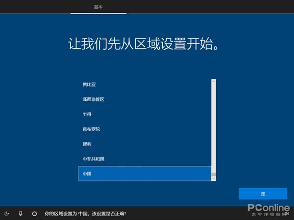 如何進(jìn)行Windows 10對(duì)比XP