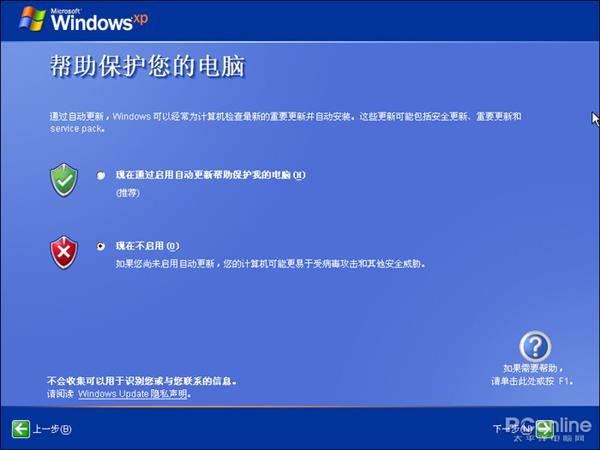 如何进行Windows 10对比XP