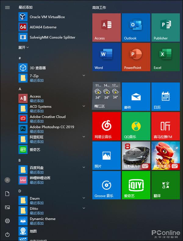 如何进行Windows 10对比XP