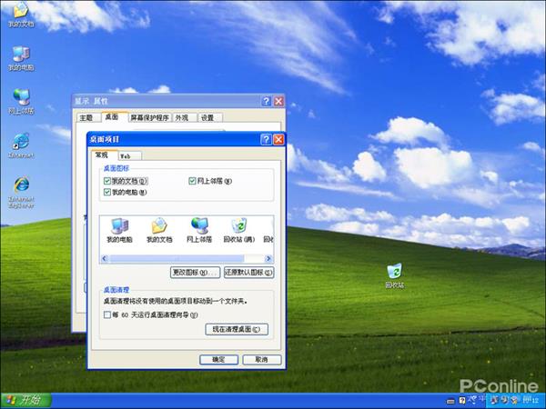 如何进行Windows 10对比XP