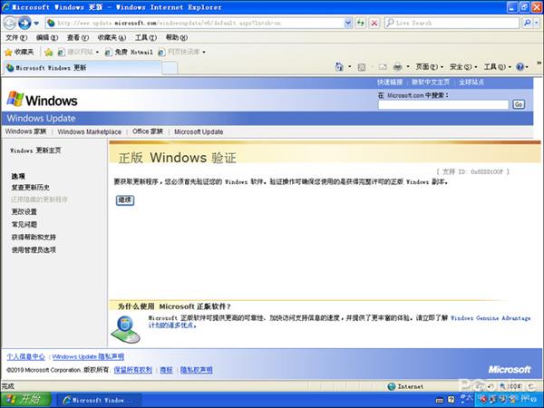 如何进行Windows 10对比XP