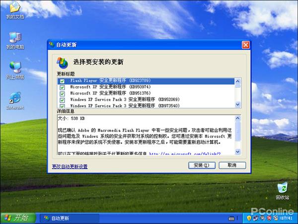 如何进行Windows 10对比XP