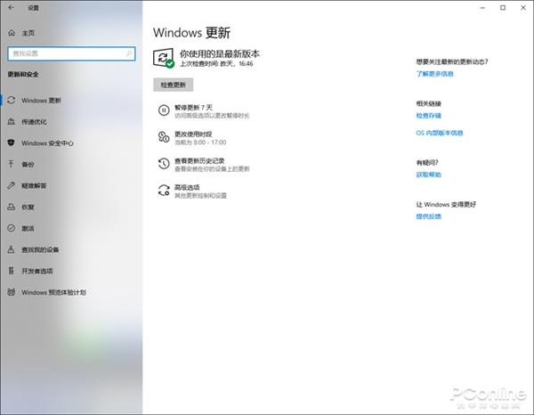 如何進(jìn)行Windows 10對(duì)比XP