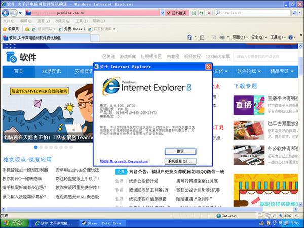 如何进行Windows 10对比XP