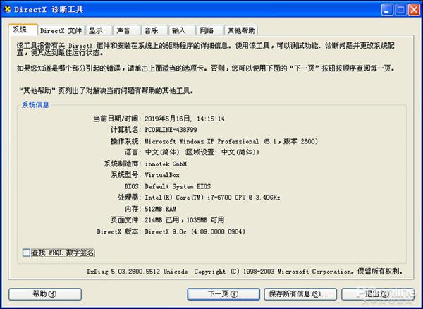 如何进行Windows 10对比XP