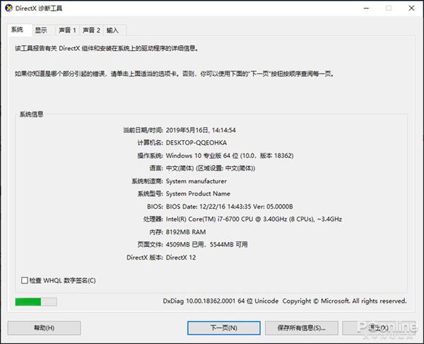 如何進(jìn)行Windows 10對(duì)比XP