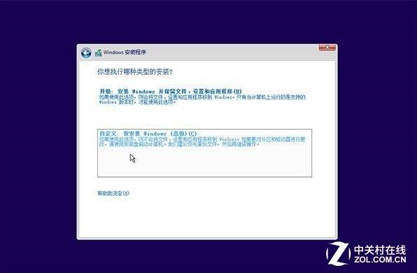 怎么使用U盘装windows系统