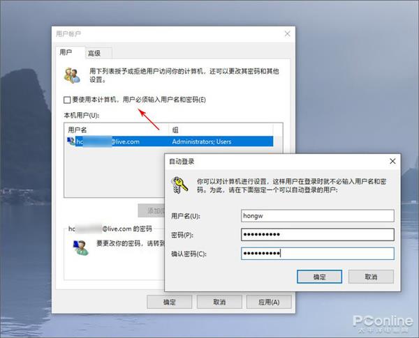 如何关闭Windows 10锁屏