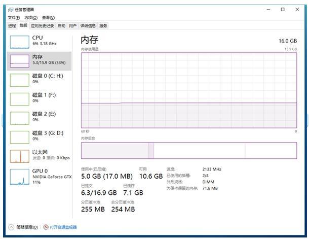 Windows10任务管理器的技巧是什么