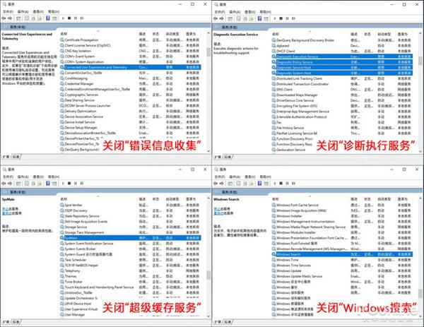 Windows 10速度慢如何解决