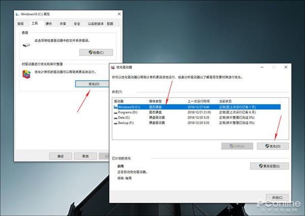 Windows 10速度慢如何解决