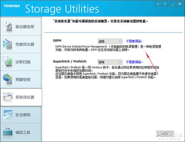 Windows 10速度慢如何解决