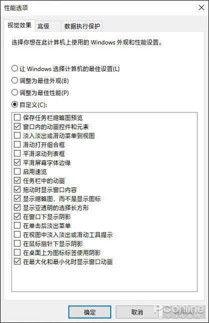 Windows 10速度慢如何解决