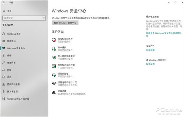 Windows 10速度慢如何解决