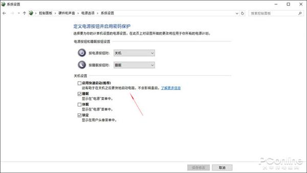 Windows 10速度慢如何解决