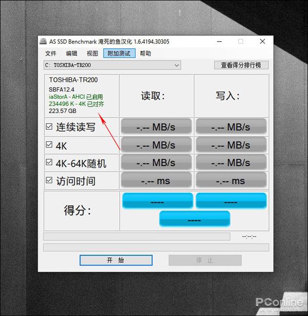 Windows 10速度慢如何解决