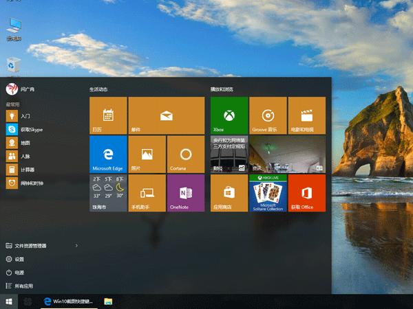 Windows10各大版本之间的区别是什么
