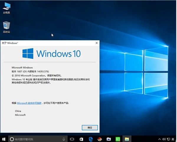 Windows 10企业版与专业版的区别是什么
