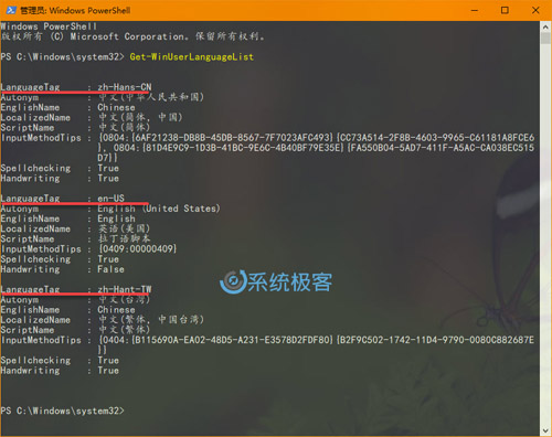 如何強(qiáng)制刪除不再使用Windows 10語(yǔ)言包