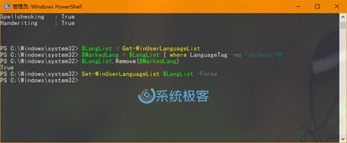 如何強(qiáng)制刪除不再使用Windows 10語(yǔ)言包