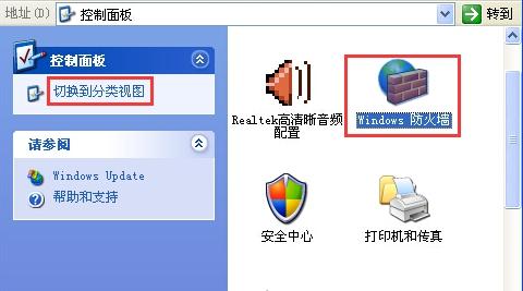 不同版本Windows系统下怎么关闭或取消文件共享