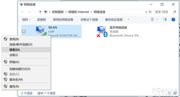 Windows 10 Wi-Fi密码怎么看