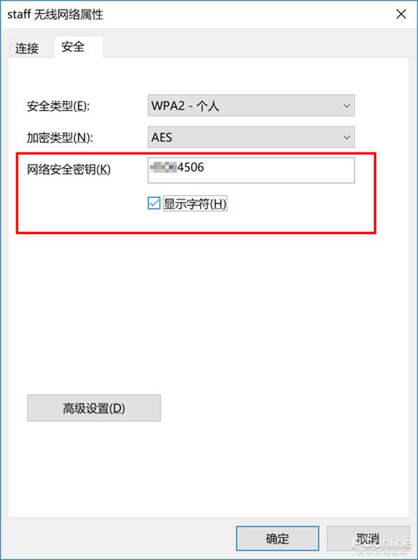 Windows 10 Wi-Fi密码怎么看