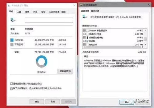 升级Windows10后怎么删除原系统残留释放C盘内存