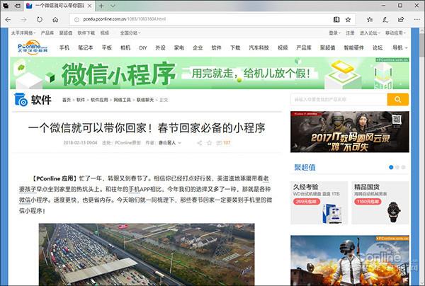 Windows 10上网截长图小技巧是怎么样的